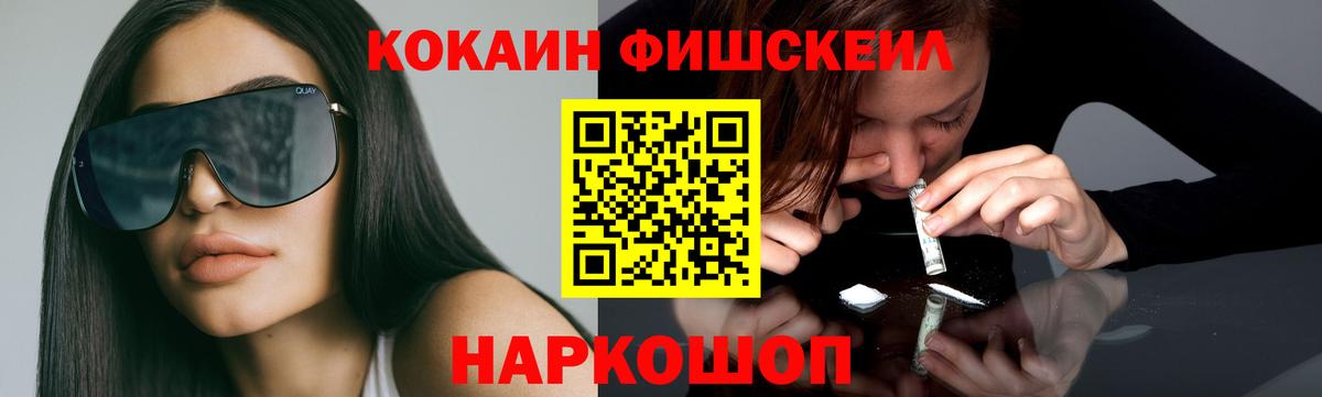 COCAIN 99% Дубна
