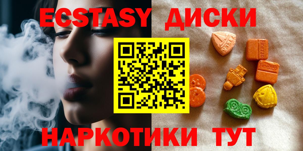 Дубна  гидра маркетплейс  Вход с VPN  Ecstasy 280мг  закладки 