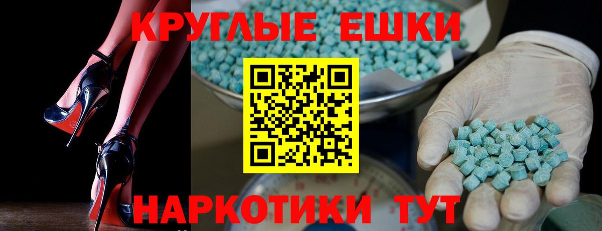 ЭКСТАЗИ 250 мг Дубна