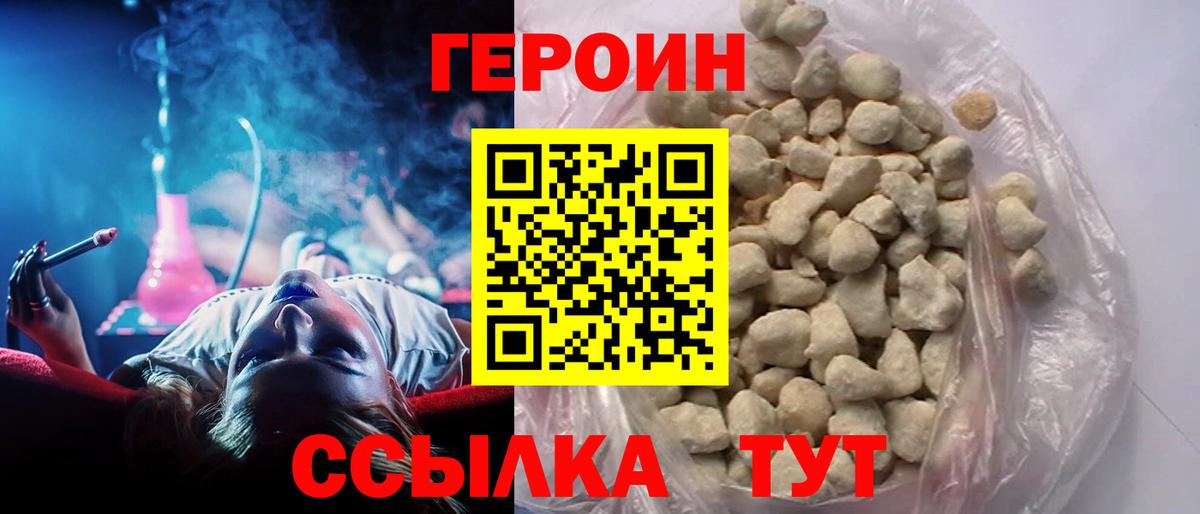 Дубна  Героин герыч  ГЕРОИН  Вход с VPN 