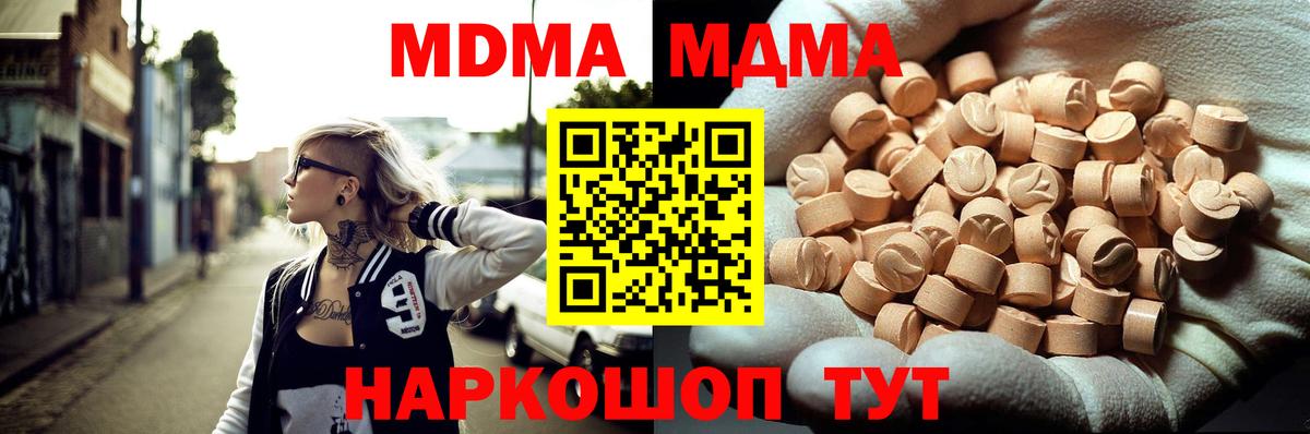 МДМА кристаллы  МДМА VHQ  Дубна  Вход с VPN 
