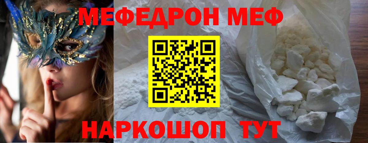 МЯУ-МЯУ VHQ  МЯУ-МЯУ  закладки  МЯУ-МЯУ мука  Вход с VPN  Дубна 