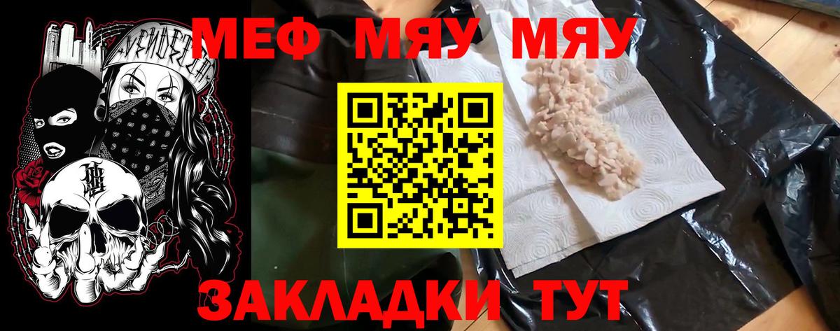 Меф мука Дубна