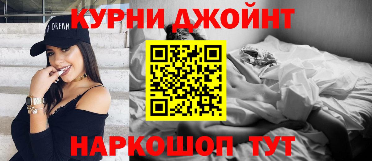 Бошки Шишки конопля  Конопля VHQ  Вход с VPN  Дубна  Марихуана MAZAR  Канабис сатива 